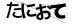 CAPTCHA