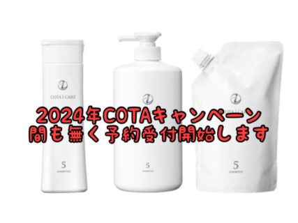 【ケアアイテム】ご自宅の在庫状況はどんな感じでしょうか？今年も間も無く始まります！