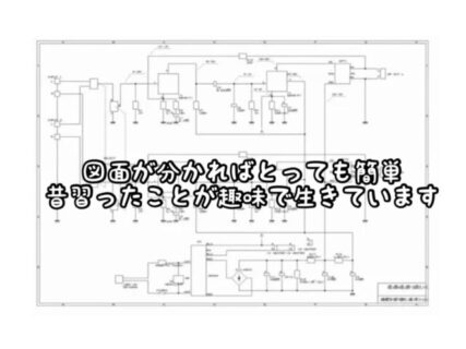 【理系】もっと学生の頃に勉強しておけば簡単に理解できたかもしれません。。。