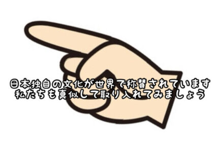 【習慣】急いでいてバタバタしてる時こそ日本独自のこの方法でミスを防ぎましょう