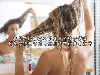 【スタイリング】ワックスやヘアクリーム１種類じゃ不十分？自分に合った重ね付けの仕方を試してみない？