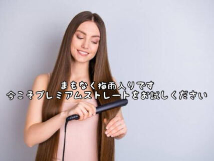 【今こそ！！】日本人の９０％はくせ毛ってホント！？今こそあなたもやってみませんか？