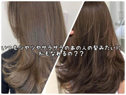 【ヘアケア】汗をかいても湿気が高い日でもサラサラ髪のあの人。。。一体どうしたらあんなにキレイにキープできるの？