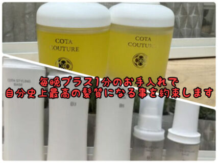 【ヘアケア】あなたの髪を1ステージ上の状態にするために毎日プラス1分の手間をかけてみませんか？
