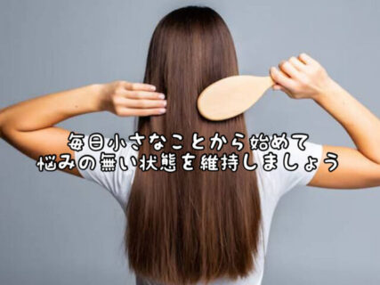 【継続】小さなことから始めてずっと続けられる美容方法を確立するために