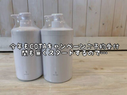 【要チェック】そろそろ今年もこの季節が・・・今のうちに残量チェックをお願いします