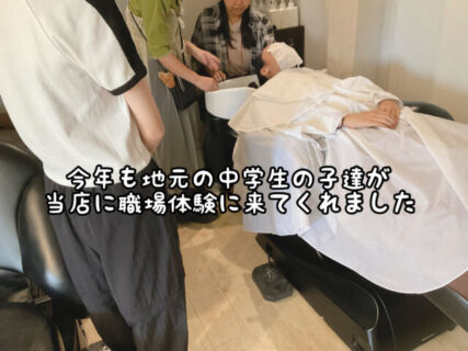 【たまご】今年も地元の中学生の職場体験の協力をさせていただきました
