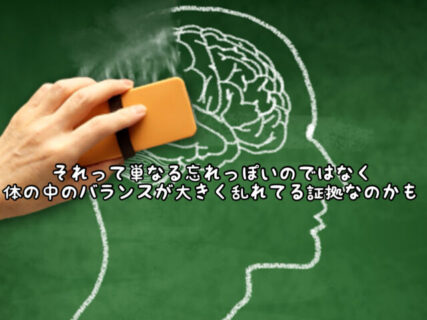 【加齢？】あなたは大丈夫？男性は40代からもの忘れが少しずつ出てくるそうです。。。