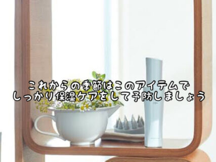 【お子様にもオススメ】朝晩頭皮にシュッと一拭きで頭皮改善しましょう