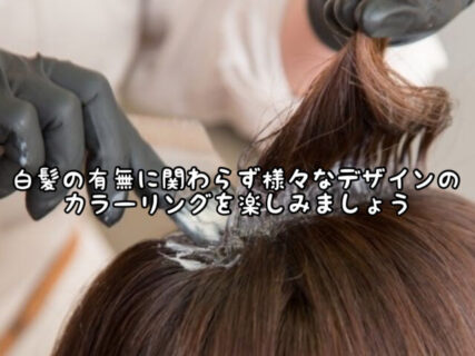【デザイン】あなたは”ハイライト”と”ワンメイク”どちらのヘアカラーが好み？