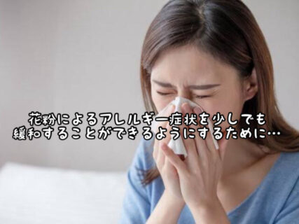 【花粉】入浴を毎日するならシャンプーも必須！少しでも花粉を軽減させるために