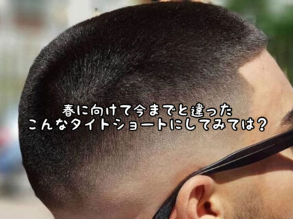 【！！】最近の男子中高生でスッキリサッパリのこんなデザインが人気なようです