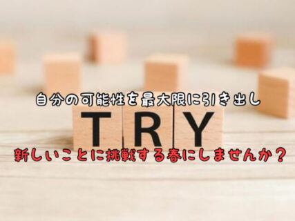 【マインド】思うだけで何も行動しなければ意味がありません。充実した日々を送るために