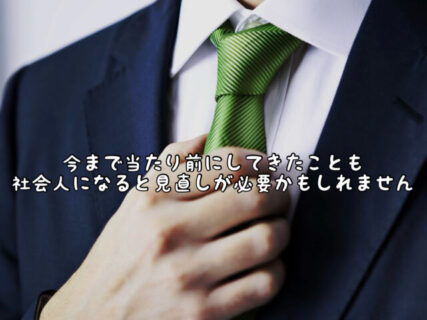 【ギャップ？】”即レス”はダサい？若い世代の人とおじさんの意識の違いなのかもしれません。。。