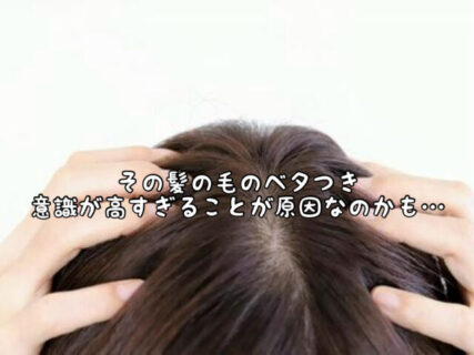 【ヘアケア】必要以上に髪の毛に色々なトリートメントをつけ過ぎるとかえってマイナスになるかも、、、