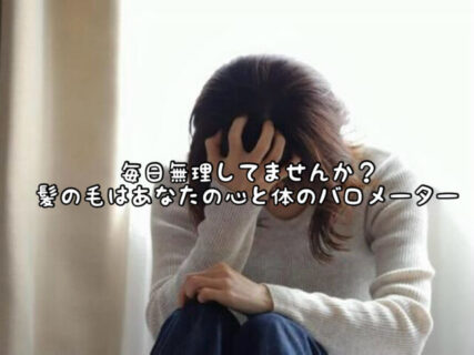 【トラブル】4月から新生活がスタートしたあなたへ。イロイロ無理してませんか？