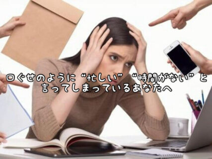 【リフレッシュ】無理にでも自分の時間をしっかり確保してメリハリを作りましょう