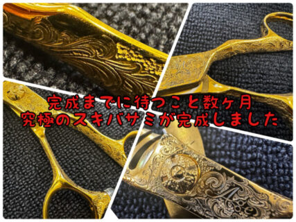 【職人技】魂のこもった匠の技に脱帽！！究極の一丁がようやく完成しました