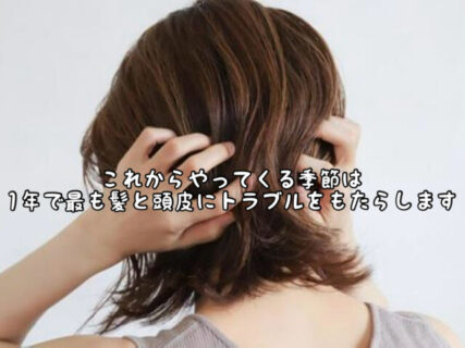 【メンテナンス】これから暑くなる夏のトラブル回避。その日のうちにしっかり対処しましょう