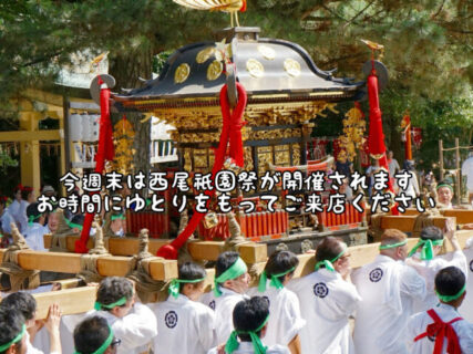 【ご注意】今週末にご予約をいただいているお客様へお知らせします