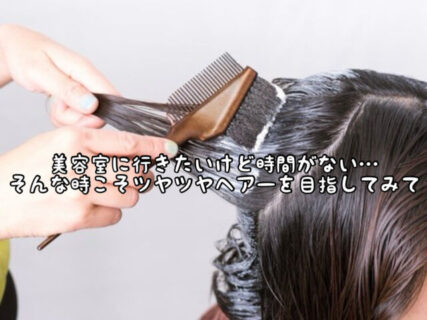 【悩み】根本の白髪がもうこんなに見えてる、、、そんな時こそツヤツヤヘアを作ることに意識してみませんか？