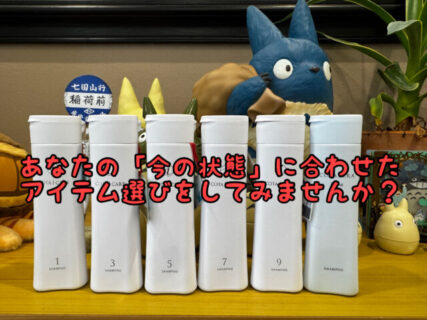 【ヘアケア】今のシャンプー・トリートメント髪質に合ってる？COTAユーザーも再カウンセリングを受けませんか？