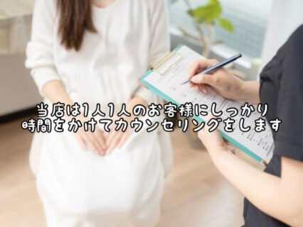 【初来店】当店が初回来店のお客様に徹底的に時間をかけて細かくカウンセリングをさせていただくワケとは？
