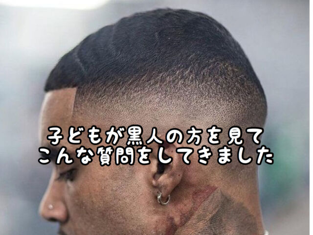 不思議 先日子どもとテレビを見ているとこんな質問をされました 愛知県 西尾市の美容室age アージュ アンチエイジングケアに特化したヘアサロン