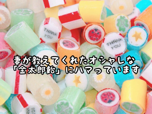 LINN 金太郎飴 LINN 金太郎飴 株式会社 金太郎飴本店 / 金太郎飴 特大棒